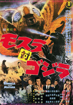 Plakatmotiv (Jap.): Godzilla und die Urweltraupen (1964)